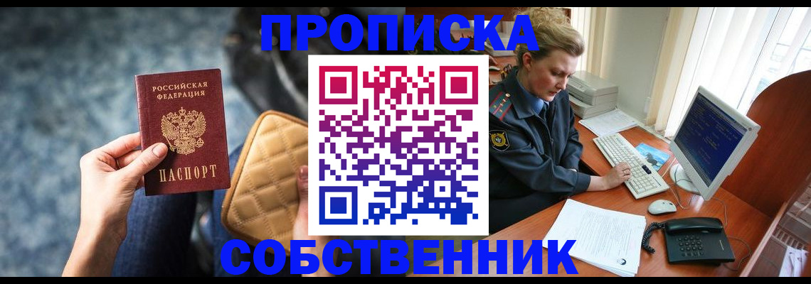 прописка для военкомата в Гагарине