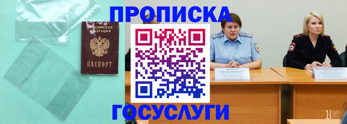 пропишу в квартире в Гагарине