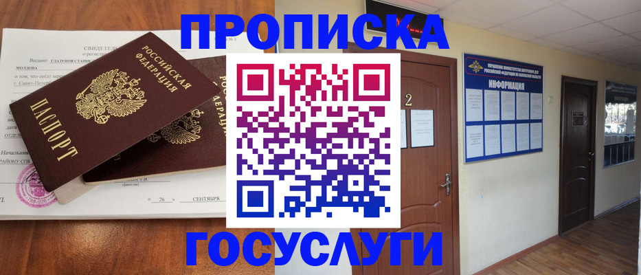 временная регистрация госуслуги в Гагарине