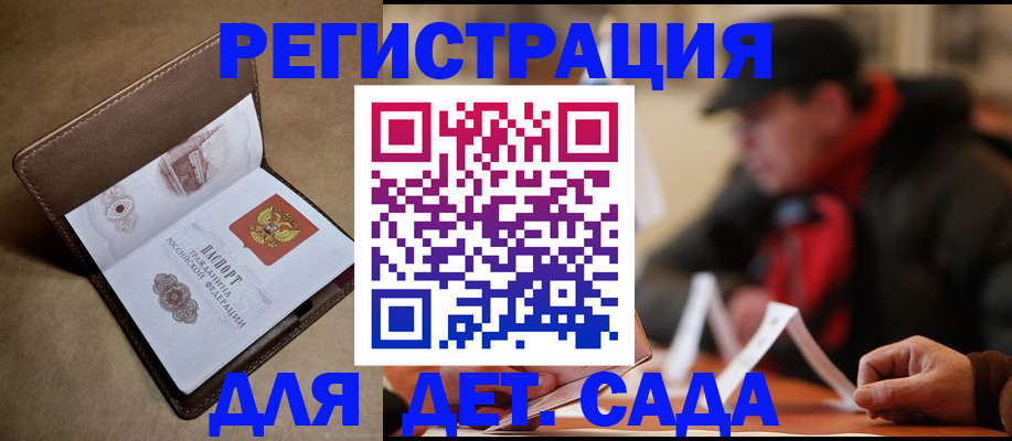 прописка в Гагарине
