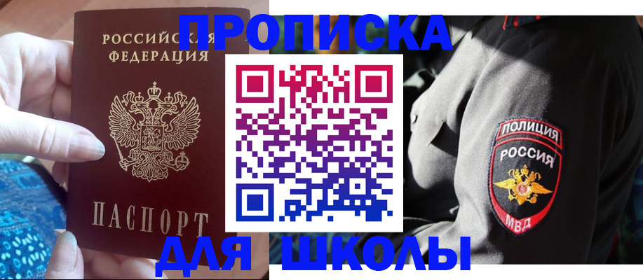 временная регистрация недорого в Гагарине