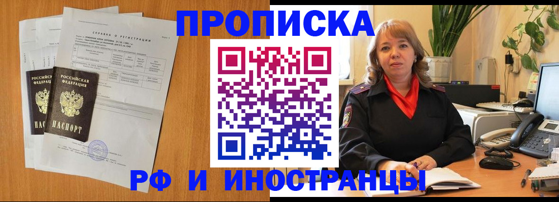 прописка поиск в Гагарине