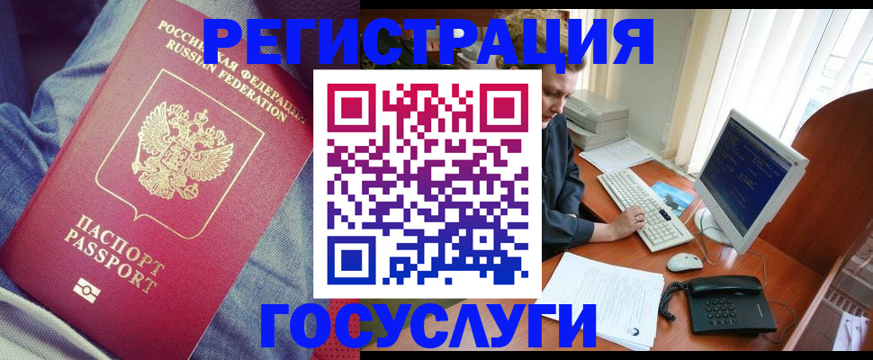 прописка для работы в Гагарине