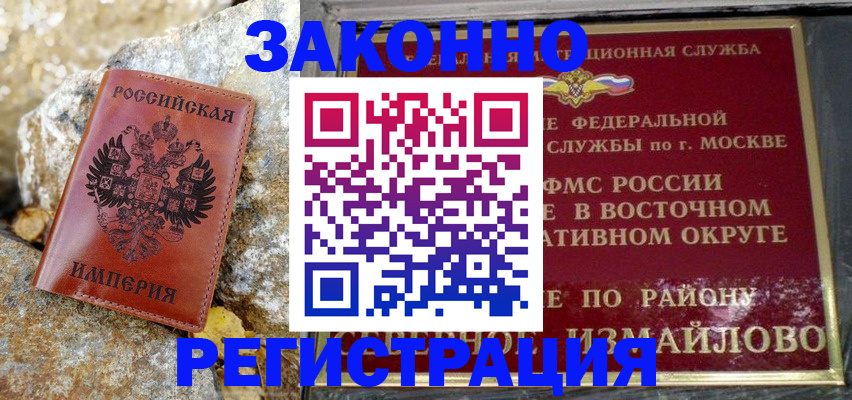 миграционный учет в Гагарине