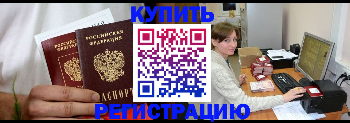 миграционный учет в Гагарине